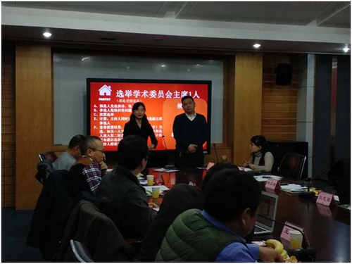 主席竞选 主席竞选